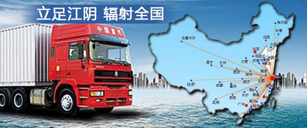 無錫鐵騎物流公司網點分布