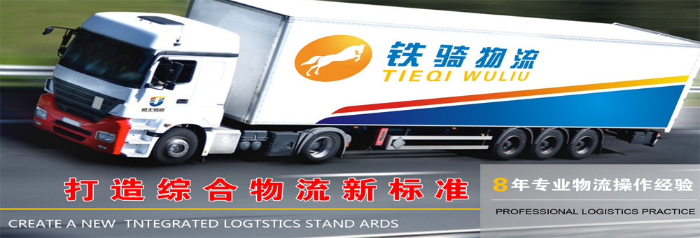 無錫物流車輛