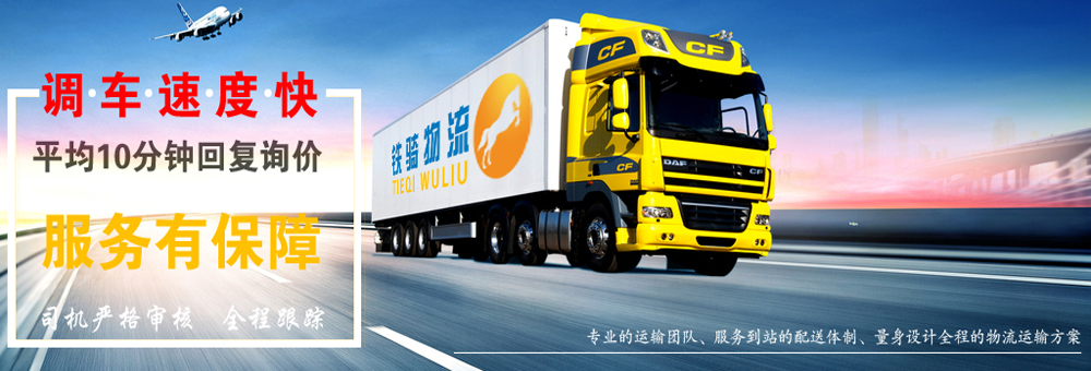 無錫物流車輛