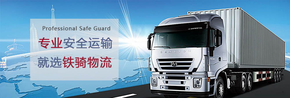 無錫物流車輛